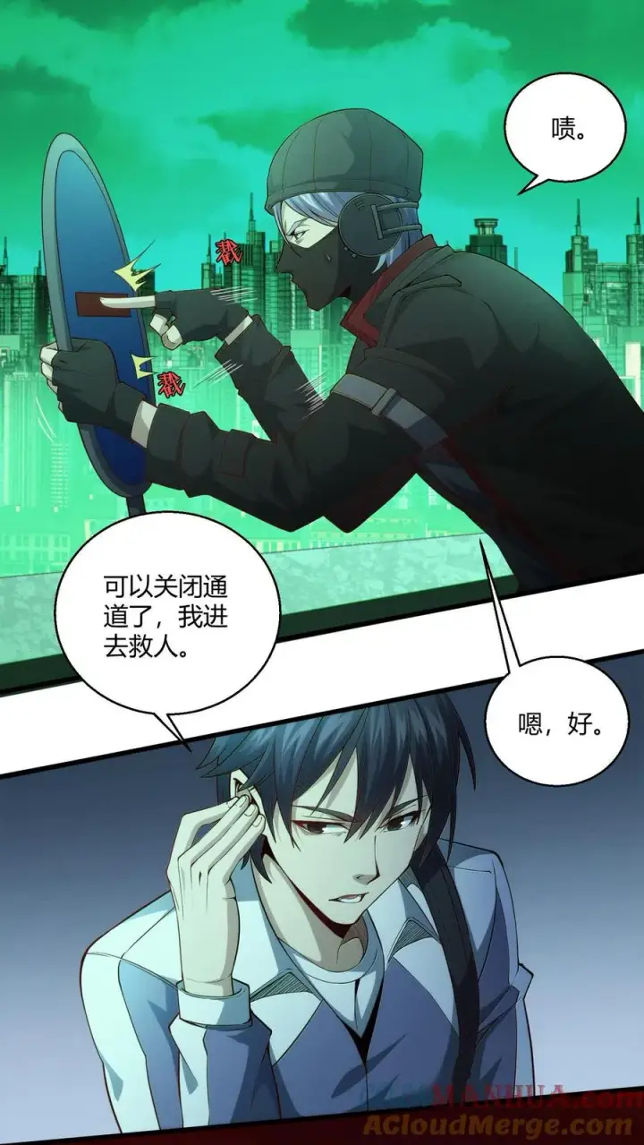 漫画《我在精神病院学斩神》第37话 枪的意义第28张图