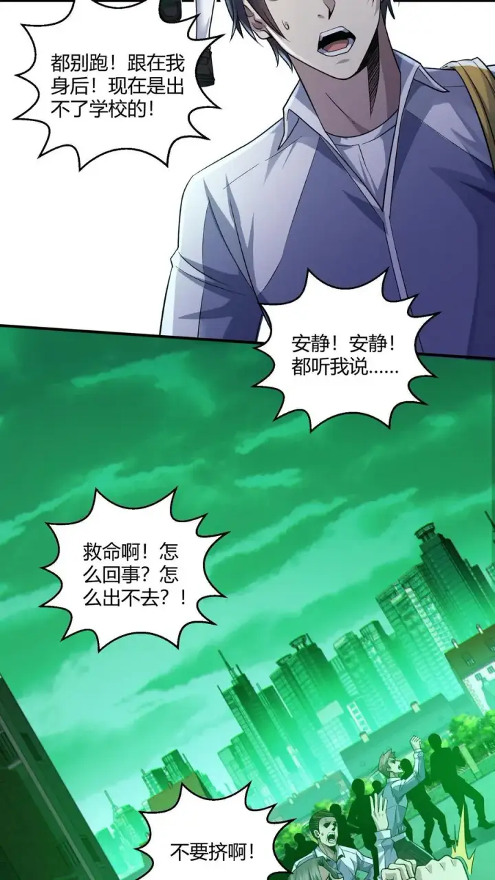 漫画《我在精神病院学斩神》第37话 枪的意义第3张图