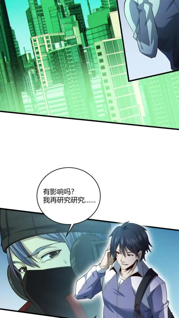 漫画《我在精神病院学斩神》第37话 枪的意义第30张图