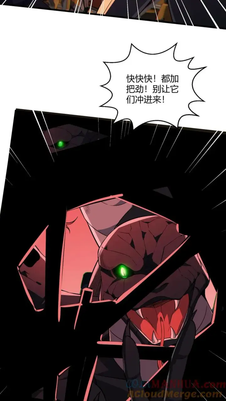 漫画《我在精神病院学斩神》第37话 枪的意义第34张图