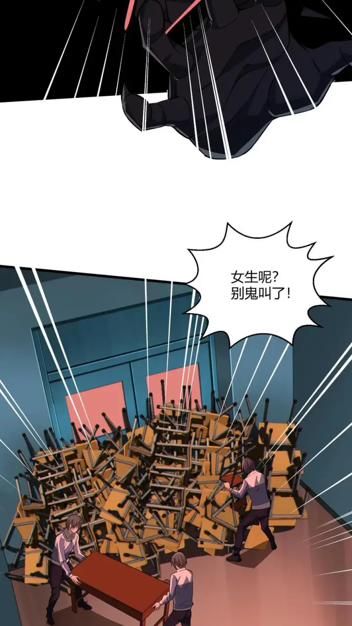 漫画《我在精神病院学斩神》第37话 枪的意义第35张图