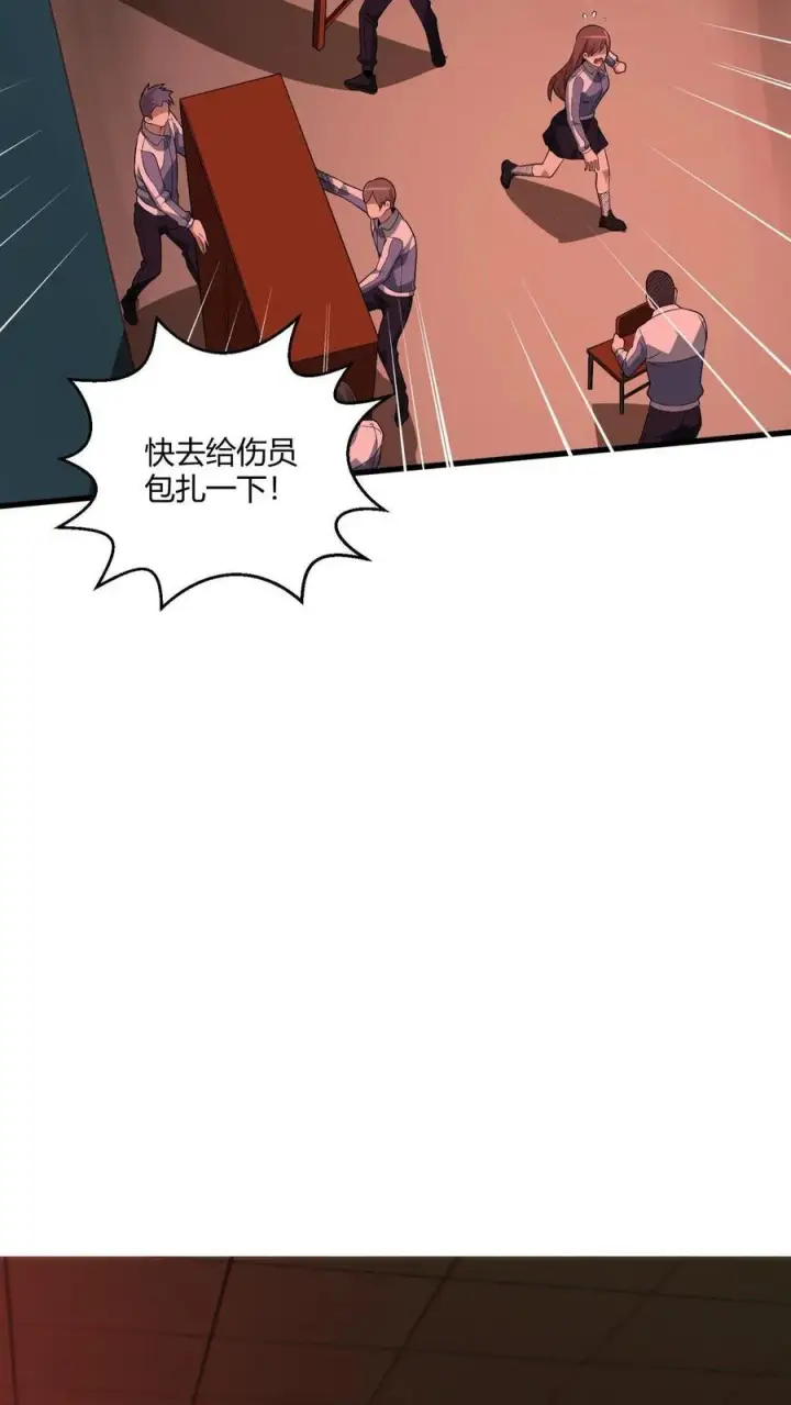 漫画《我在精神病院学斩神》第37话 枪的意义第36张图