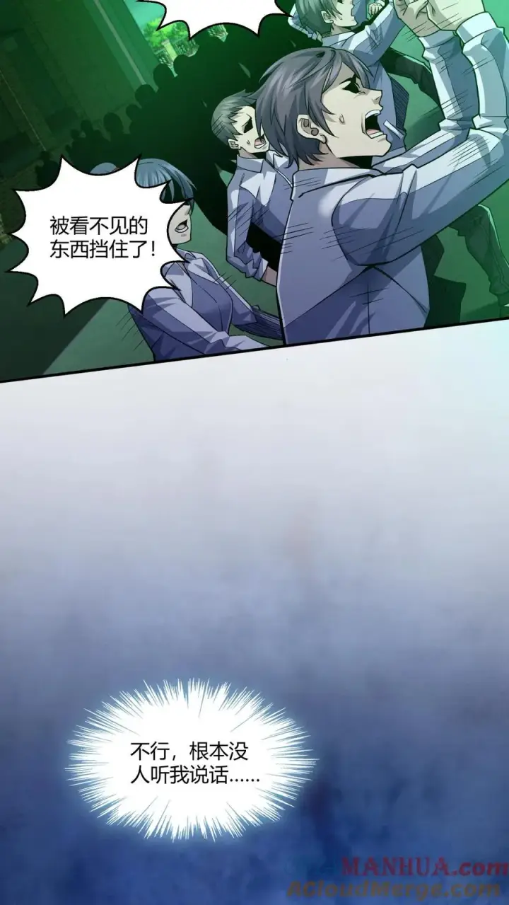 漫画《我在精神病院学斩神》第37话 枪的意义第4张图