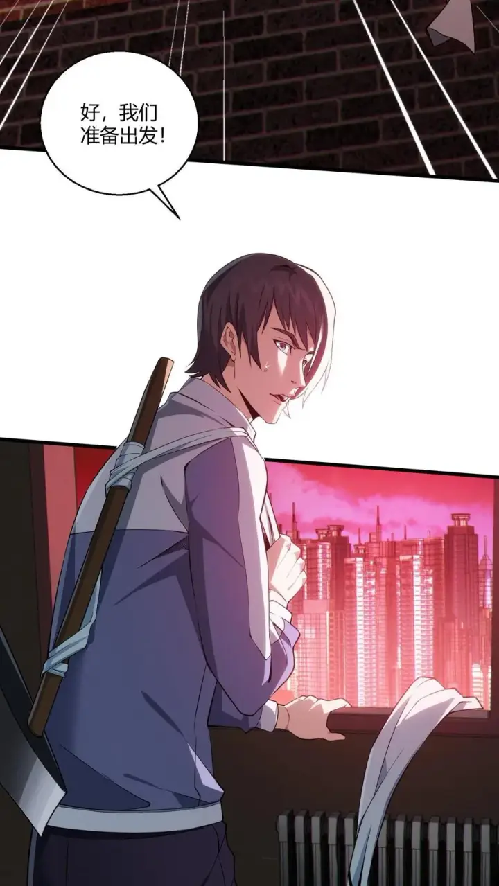 漫画《我在精神病院学斩神》第37话 枪的意义第42张图