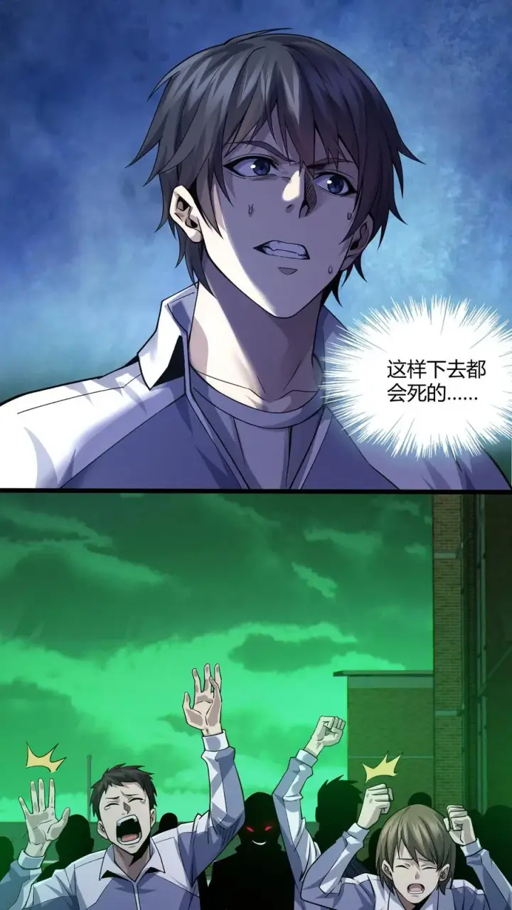 漫画《我在精神病院学斩神》第37话 枪的意义第5张图