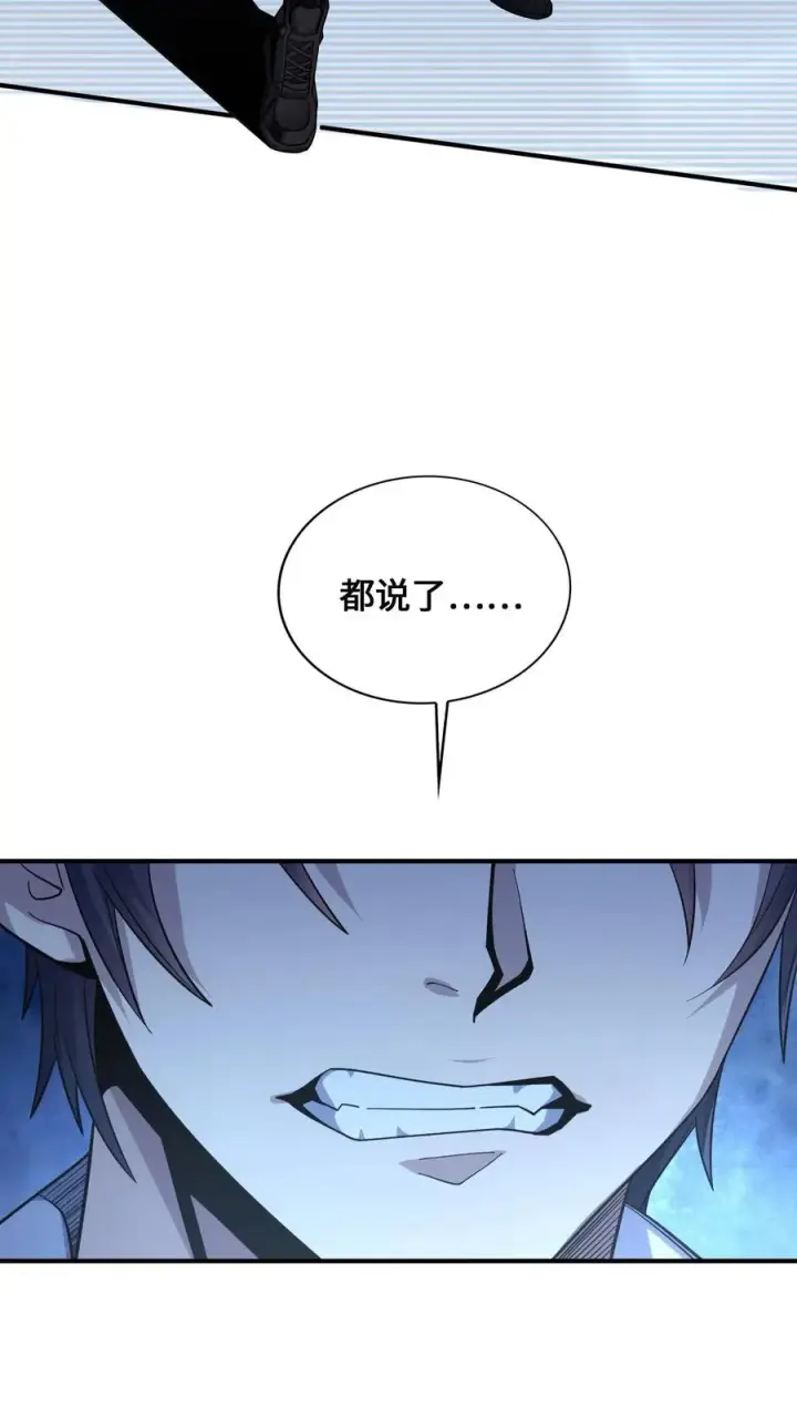 漫画《我在精神病院学斩神》第37话 枪的意义第8张图
