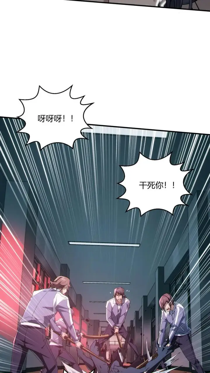 漫画《我在精神病院学斩神》第38话 安卿鱼第15张图