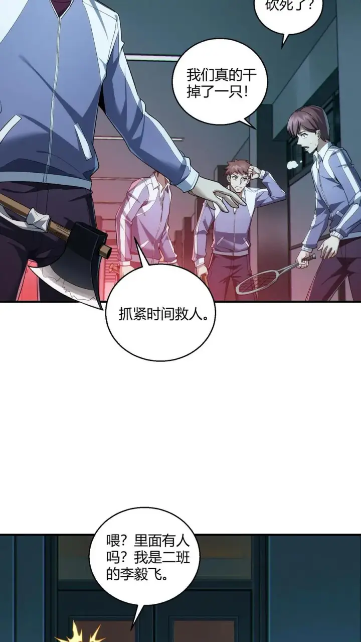 漫画《我在精神病院学斩神》第38话 安卿鱼第17张图