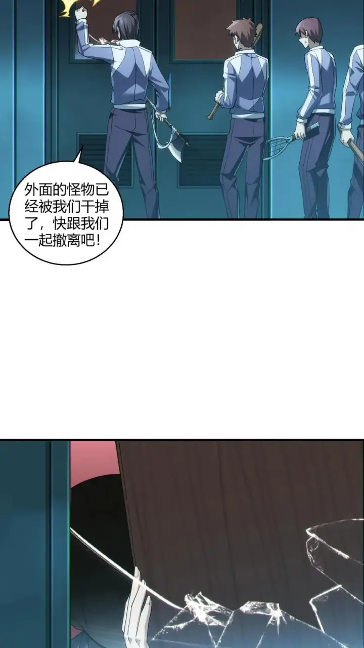 漫画《我在精神病院学斩神》第38话 安卿鱼第18张图