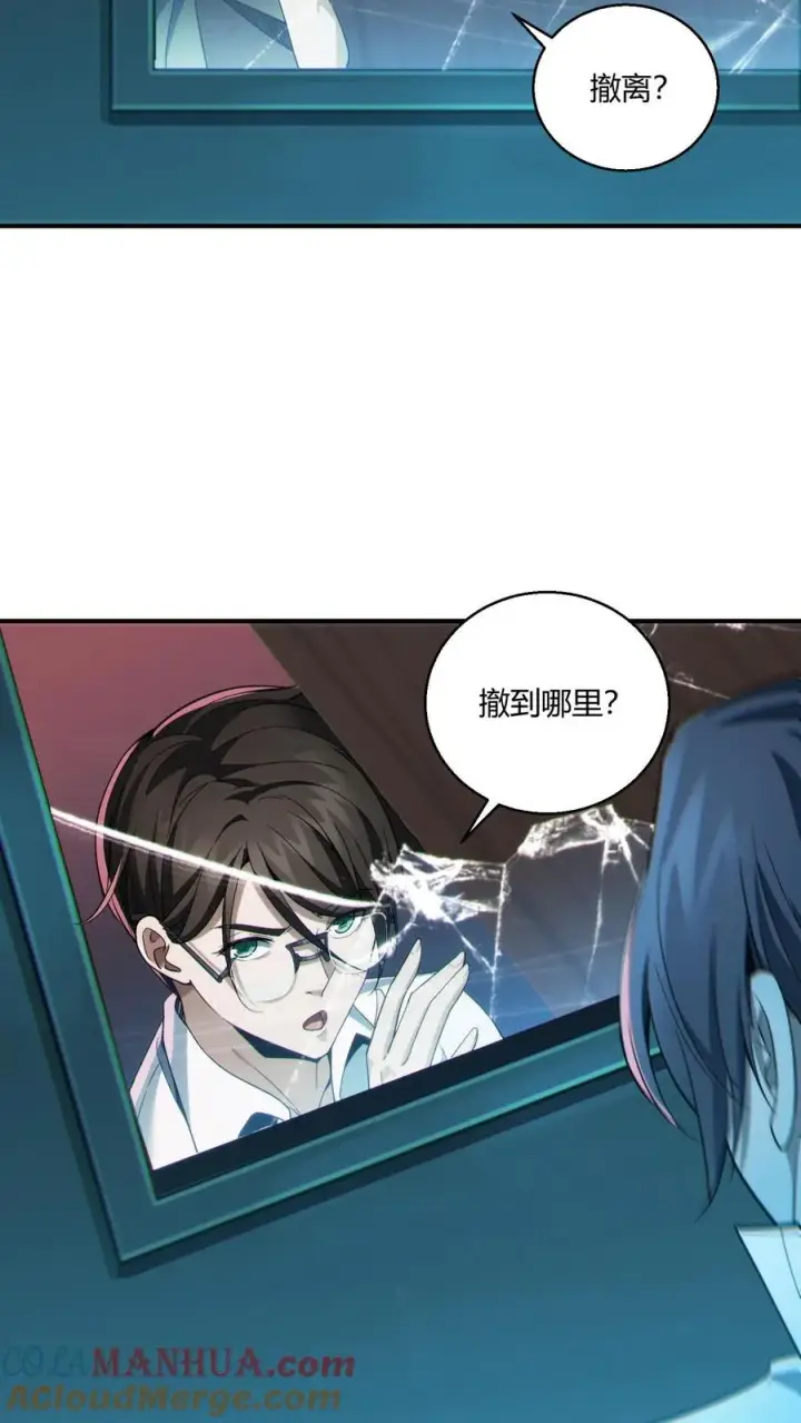漫画《我在精神病院学斩神》第38话 安卿鱼第19张图
