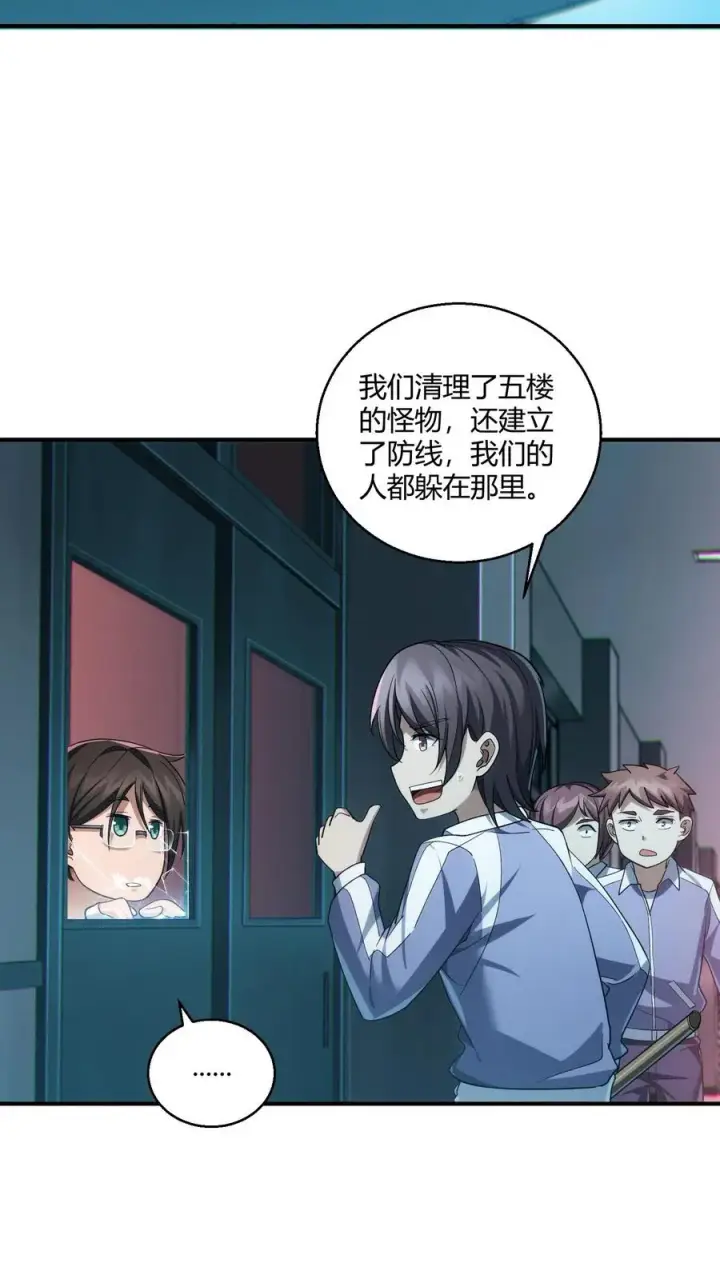 漫画《我在精神病院学斩神》第38话 安卿鱼第20张图