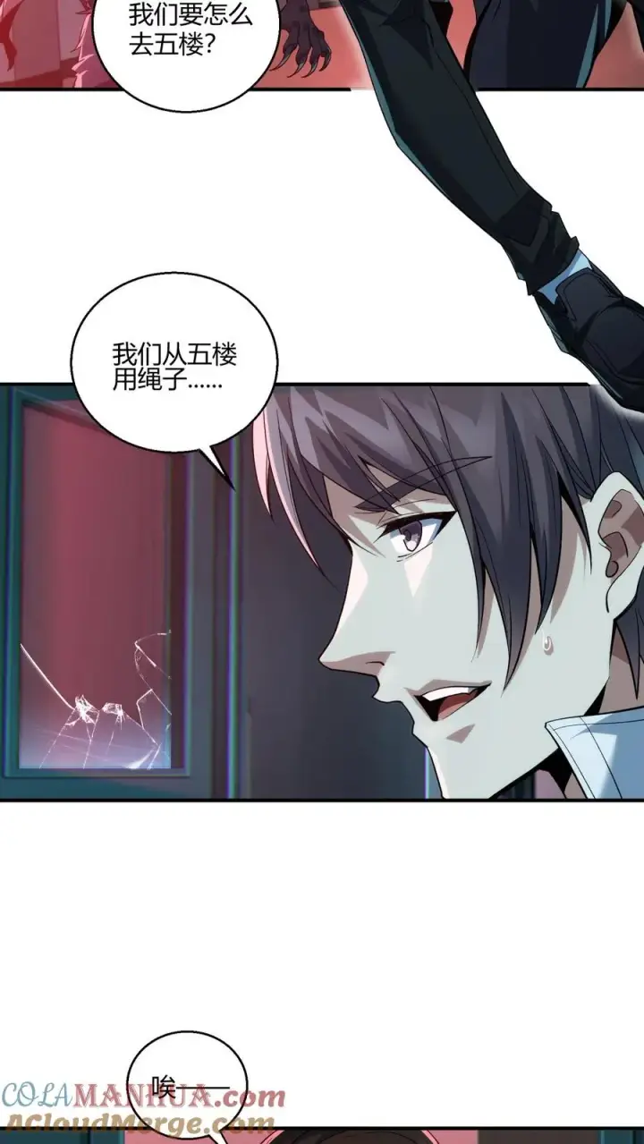 漫画《我在精神病院学斩神》第38话 安卿鱼第22张图