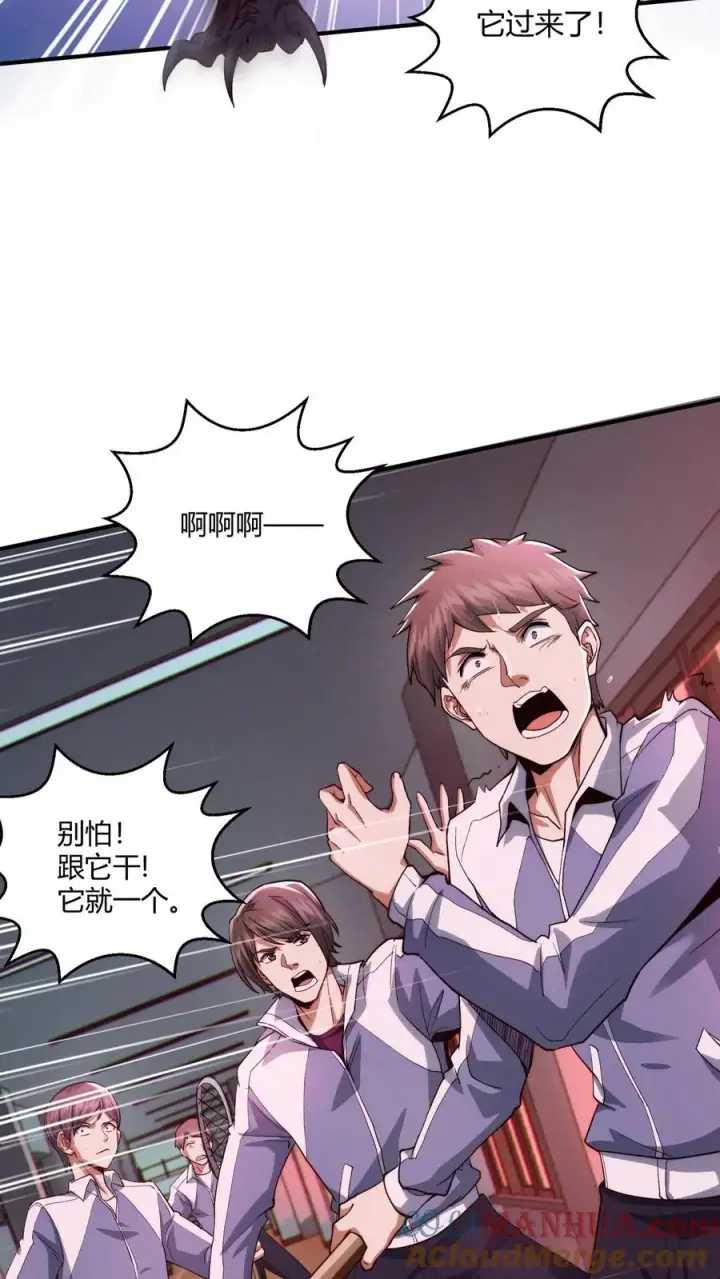 漫画《我在精神病院学斩神》第38话 安卿鱼第31张图
