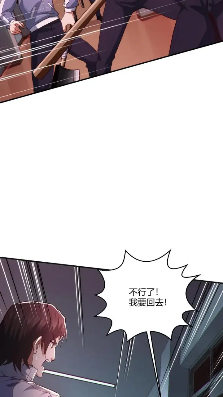 漫画《我在精神病院学斩神》第38话 安卿鱼第32张图