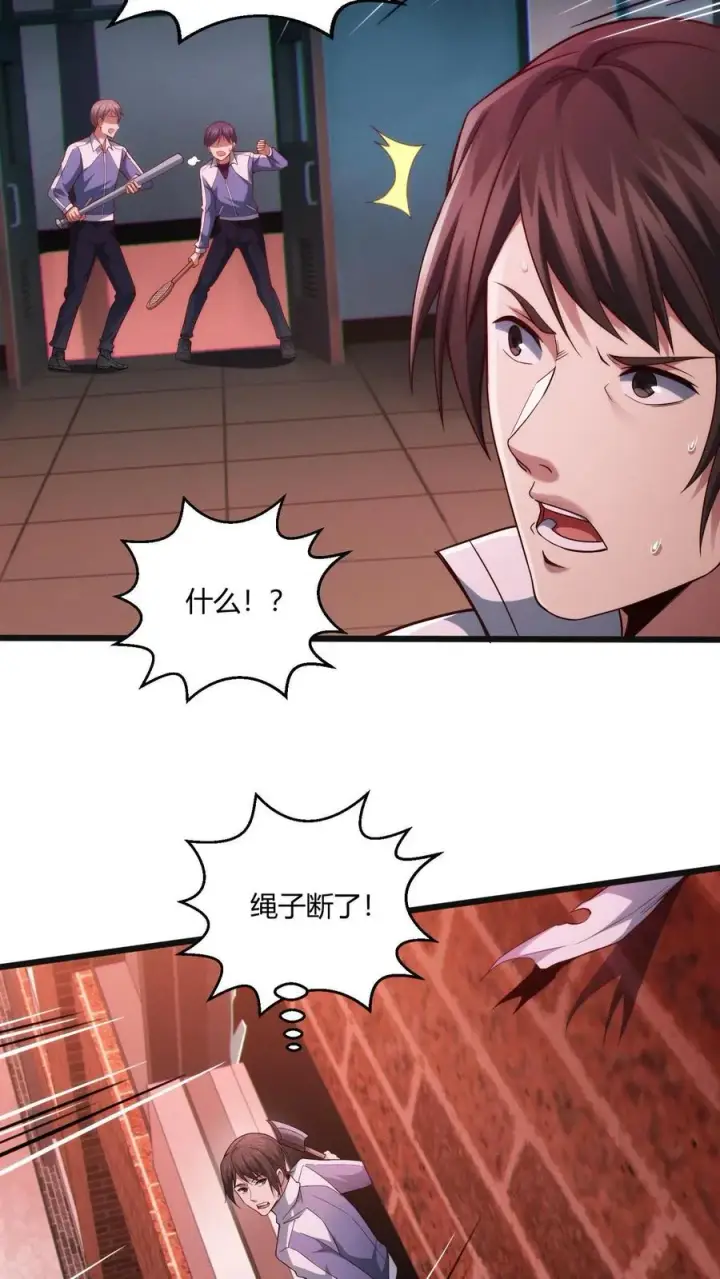 漫画《我在精神病院学斩神》第38话 安卿鱼第42张图