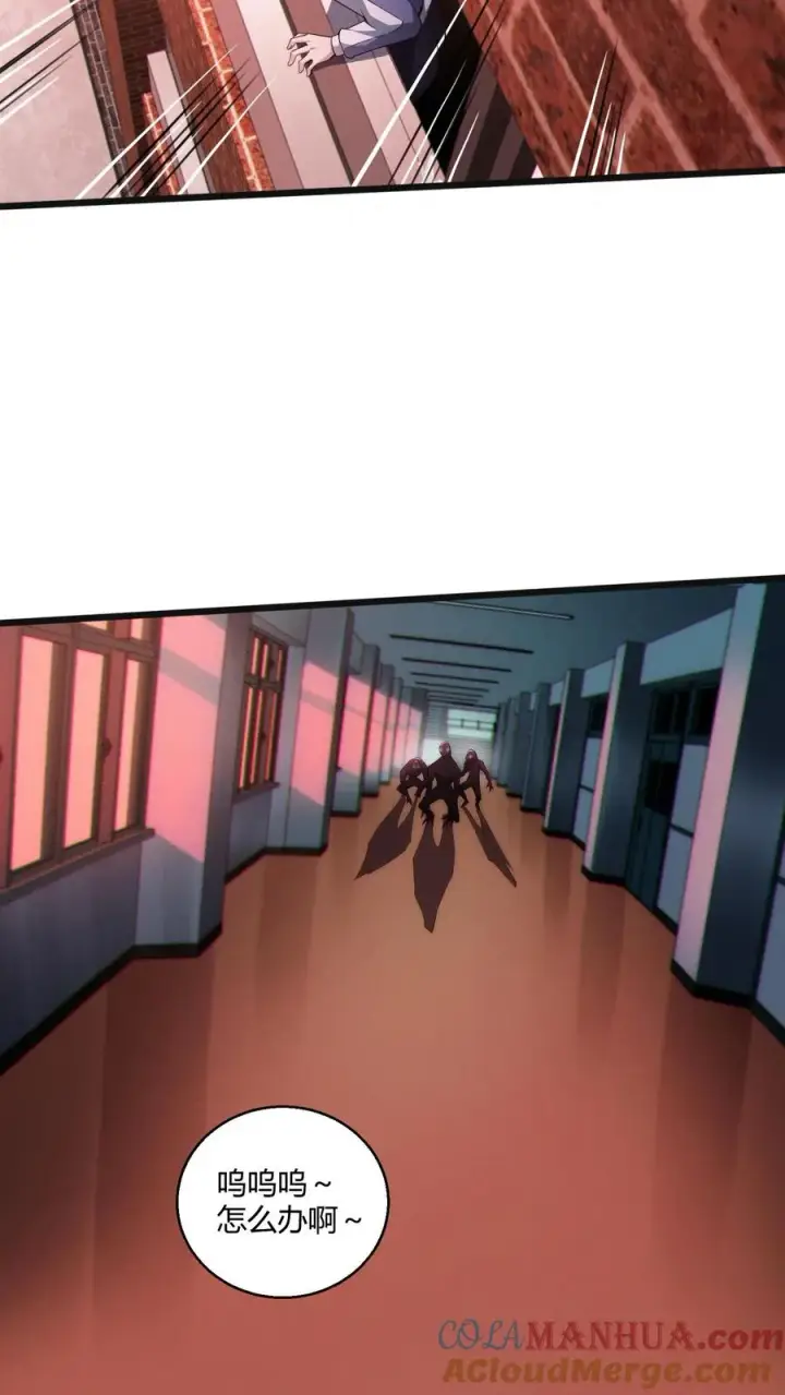 漫画《我在精神病院学斩神》第38话 安卿鱼第43张图