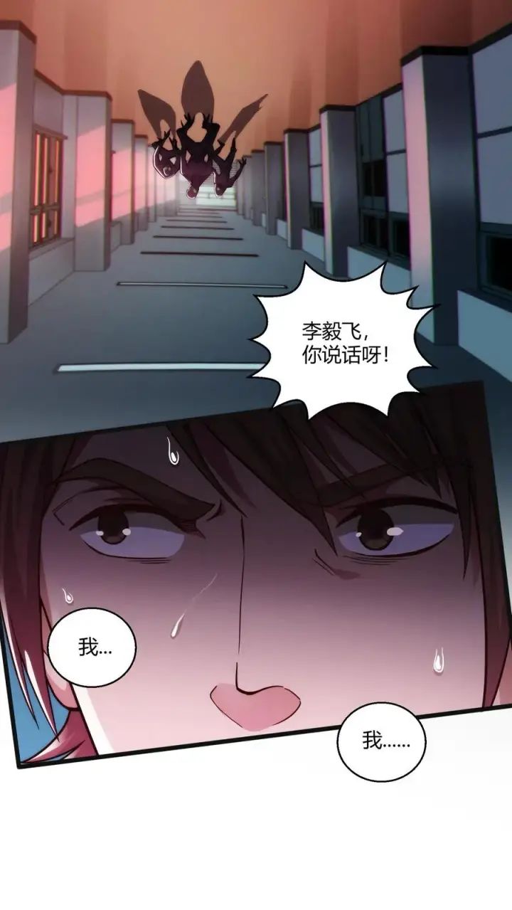 漫画《我在精神病院学斩神》第38话 安卿鱼第45张图
