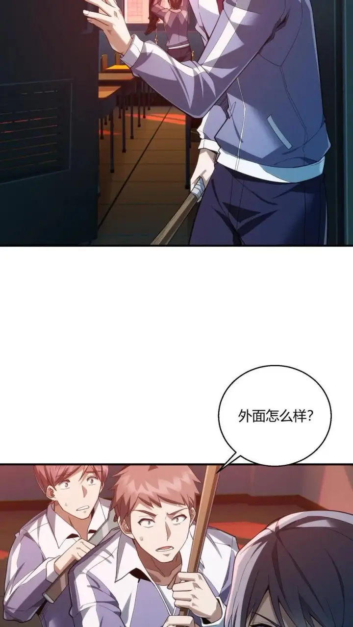 漫画《我在精神病院学斩神》第38话 安卿鱼第6张图