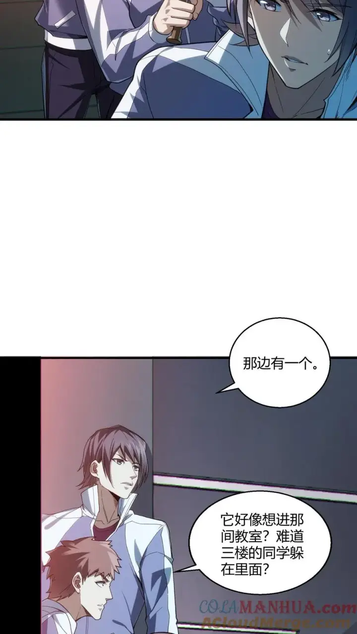 漫画《我在精神病院学斩神》第38话 安卿鱼第7张图