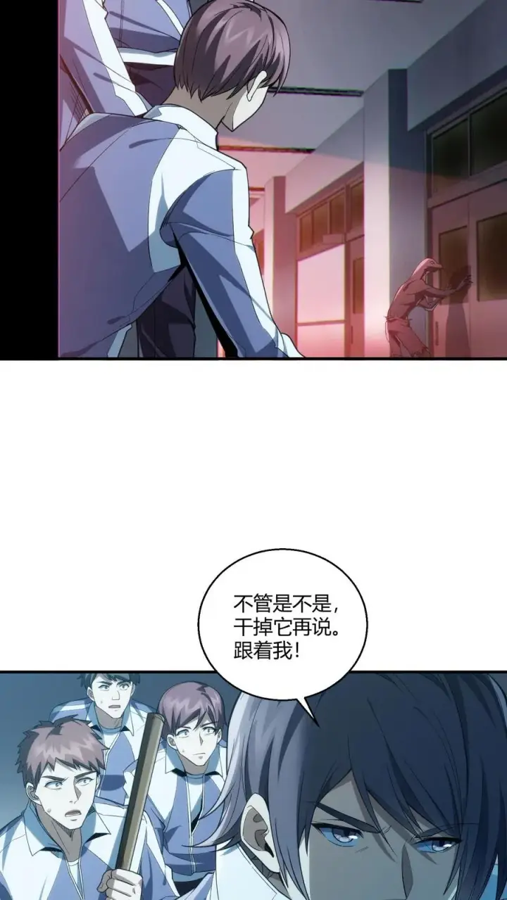 漫画《我在精神病院学斩神》第38话 安卿鱼第8张图