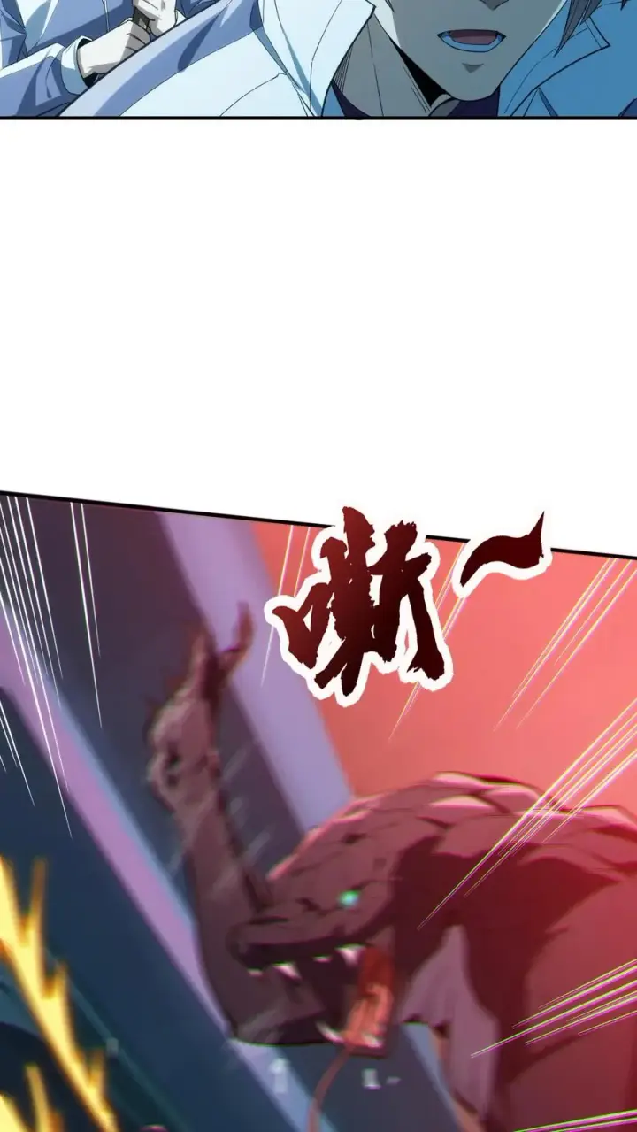 漫画《我在精神病院学斩神》第38话 安卿鱼第9张图