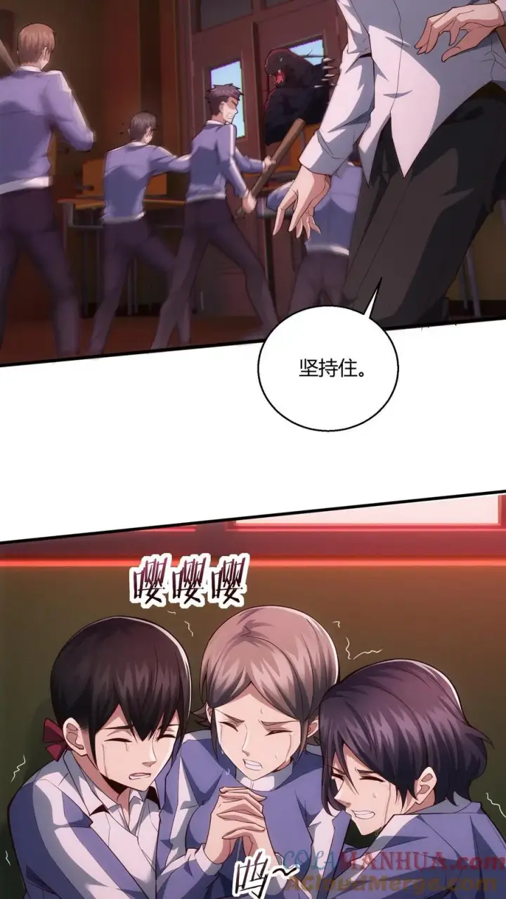 漫画《我在精神病院学斩神》第39话 金光闪瞎你们的眼！第13张图