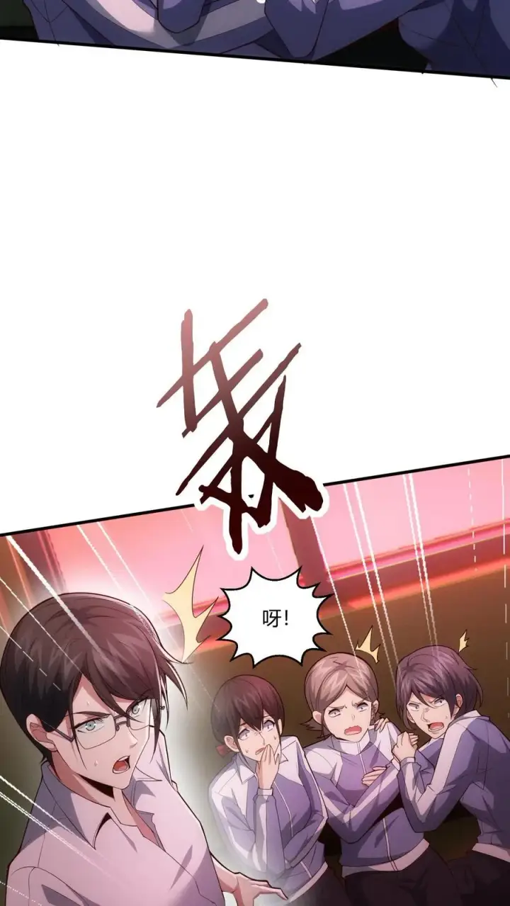 漫画《我在精神病院学斩神》第39话 金光闪瞎你们的眼！第14张图