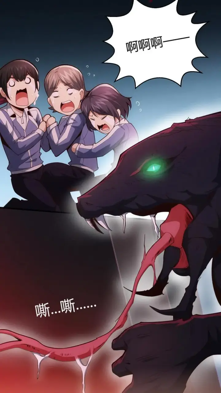 漫画《我在精神病院学斩神》第39话 金光闪瞎你们的眼！第18张图