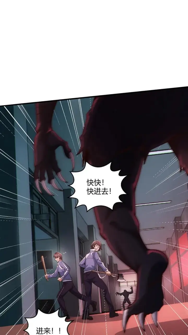 漫画《我在精神病院学斩神》第39话 金光闪瞎你们的眼！第2张图
