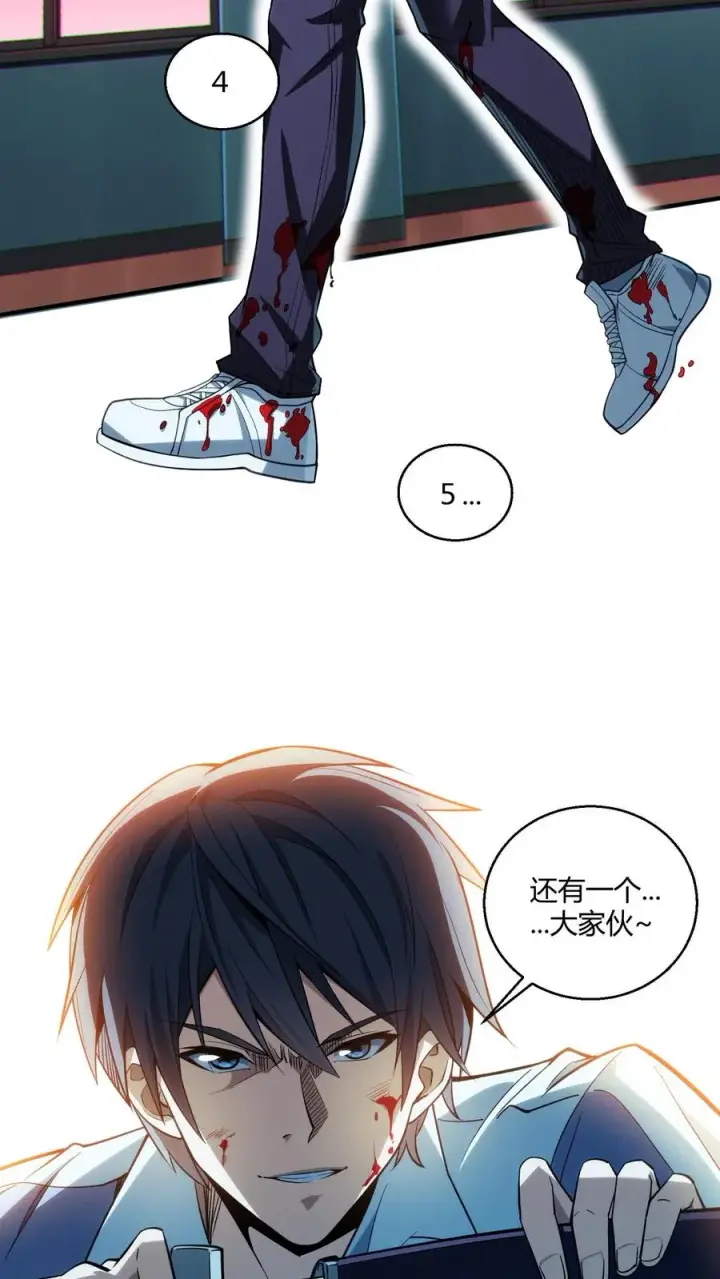 漫画《我在精神病院学斩神》第39话 金光闪瞎你们的眼！第21张图