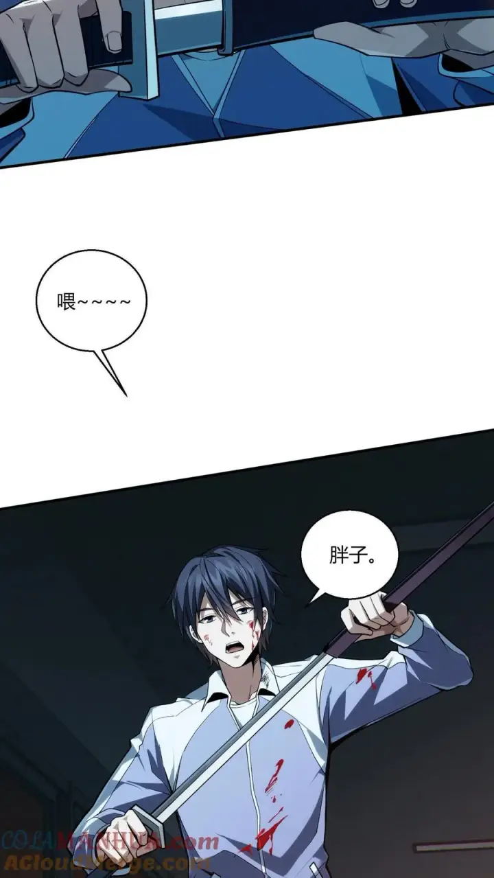 漫画《我在精神病院学斩神》第39话 金光闪瞎你们的眼！第22张图