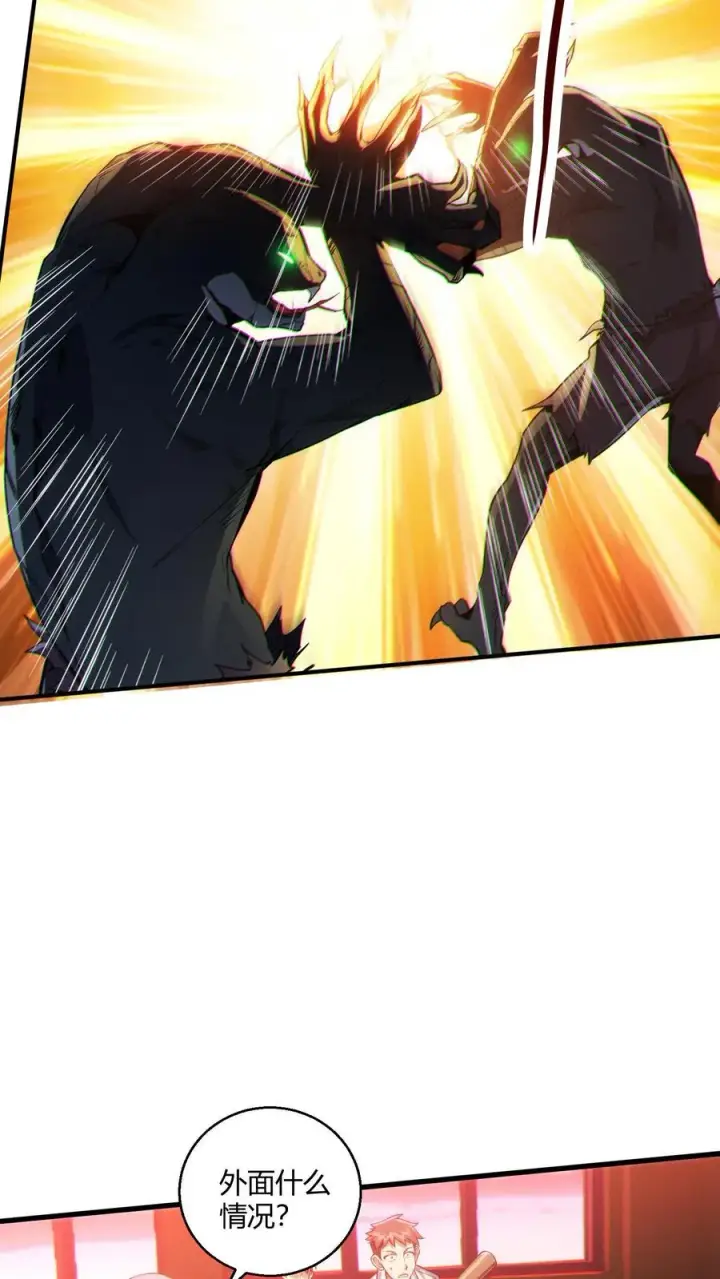 漫画《我在精神病院学斩神》第39话 金光闪瞎你们的眼！第27张图