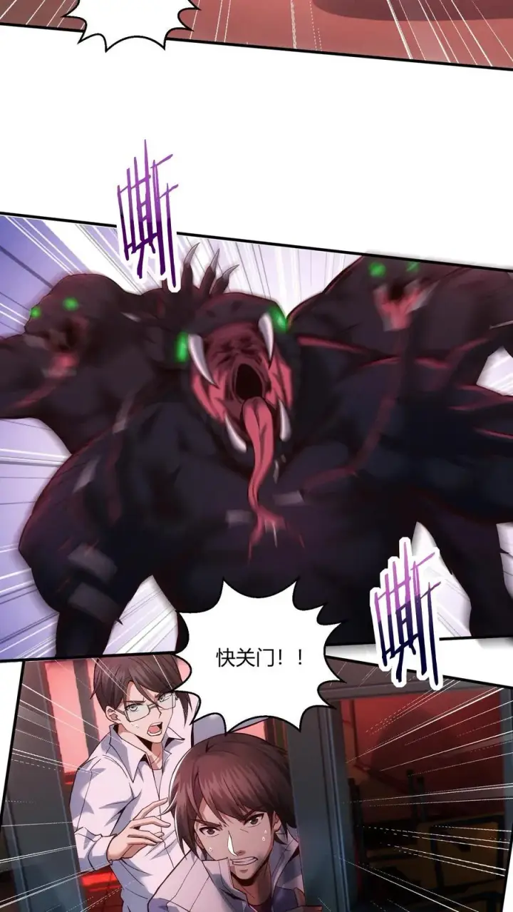 漫画《我在精神病院学斩神》第39话 金光闪瞎你们的眼！第3张图
