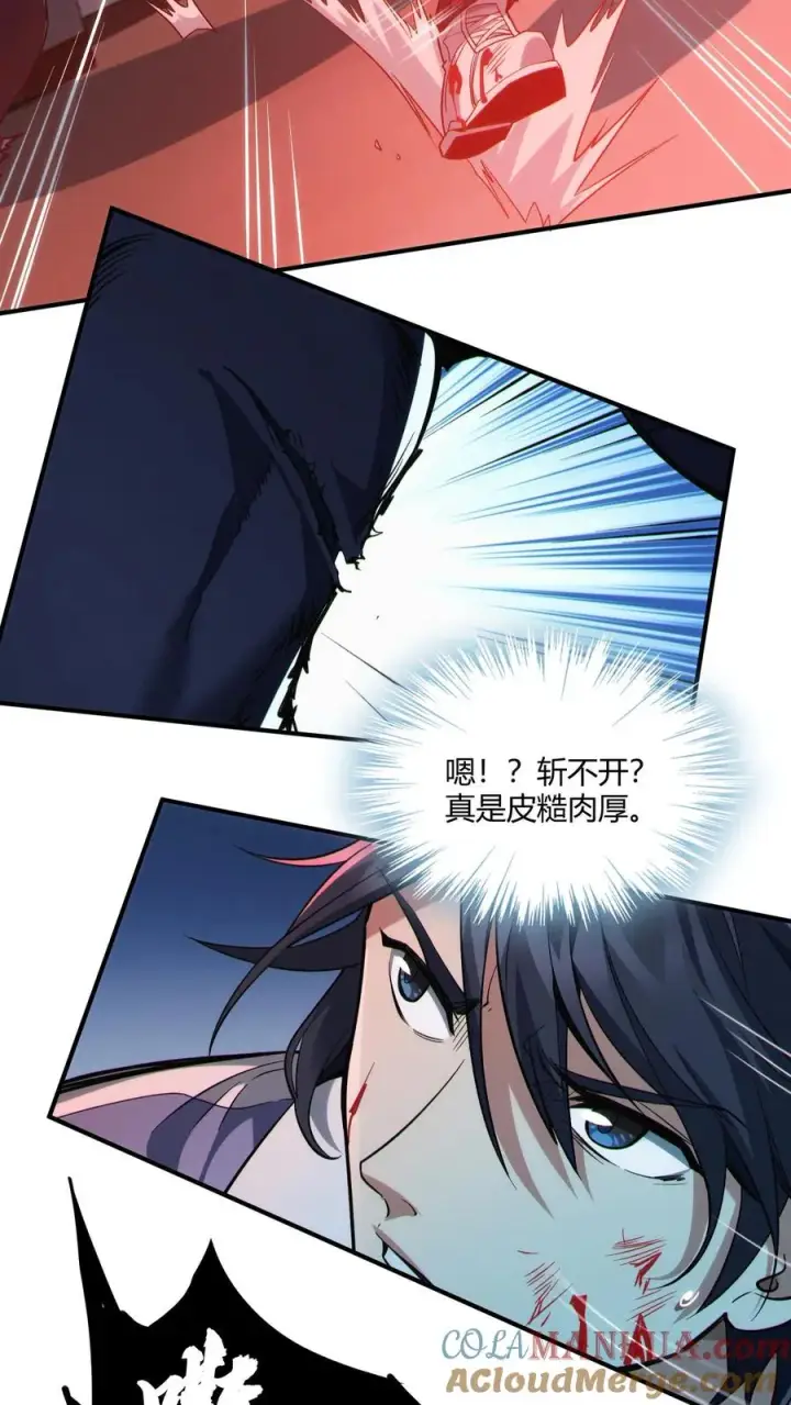 漫画《我在精神病院学斩神》第39话 金光闪瞎你们的眼！第37张图