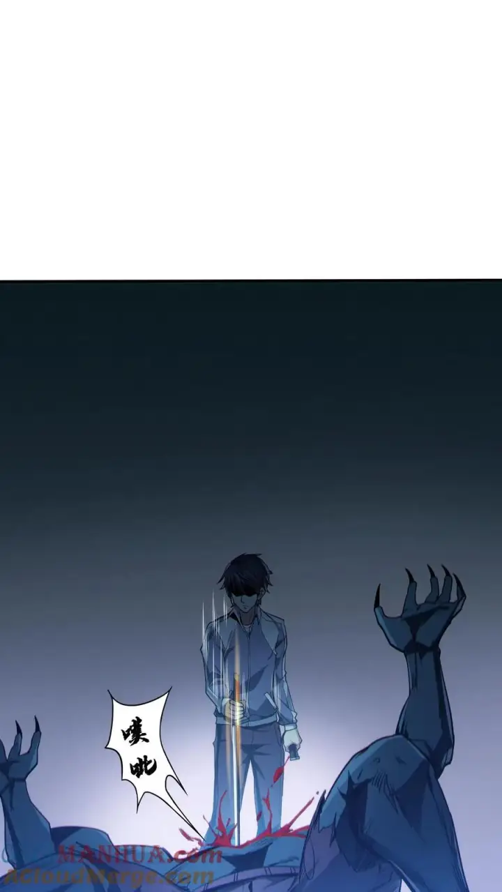 漫画《我在精神病院学斩神》第39话 金光闪瞎你们的眼！第43张图