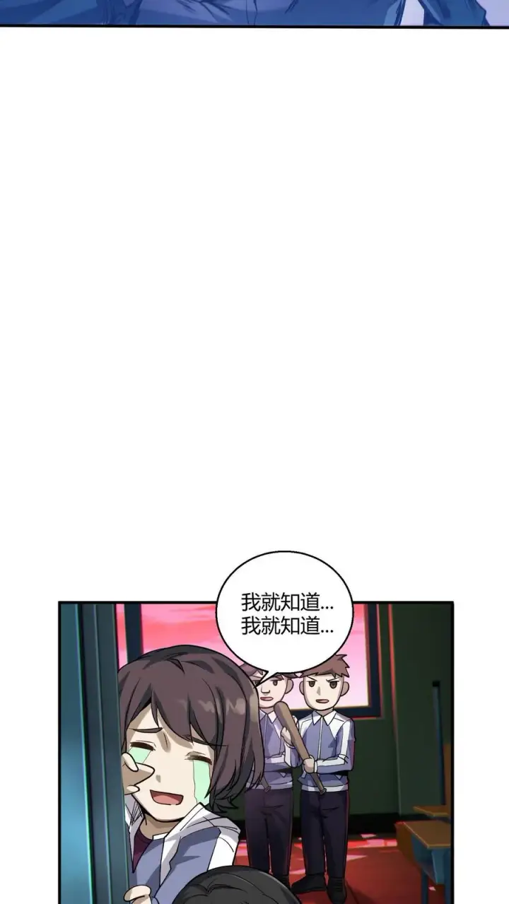 漫画《我在精神病院学斩神》第39话 金光闪瞎你们的眼！第44张图
