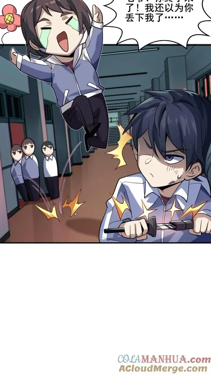 漫画《我在精神病院学斩神》第39话 金光闪瞎你们的眼！第46张图