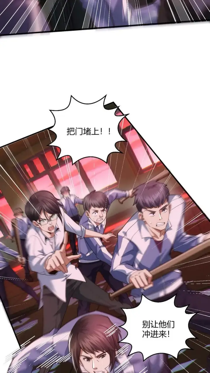 漫画《我在精神病院学斩神》第39话 金光闪瞎你们的眼！第5张图