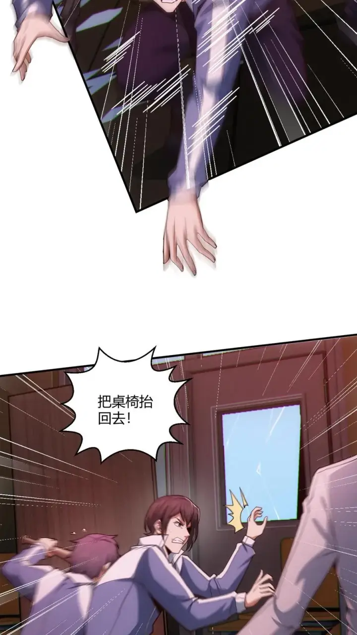 漫画《我在精神病院学斩神》第39话 金光闪瞎你们的眼！第6张图