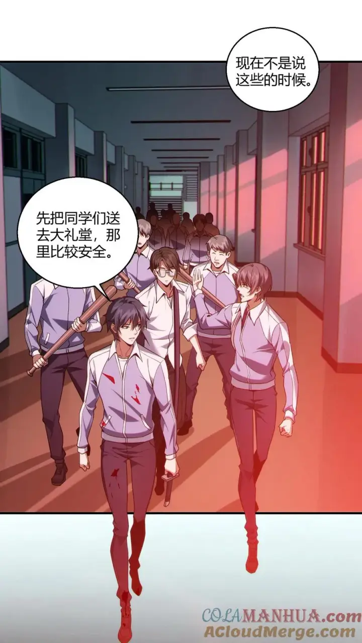 漫画《我在精神病院学斩神》第40话 难陀蛇妖第11张图