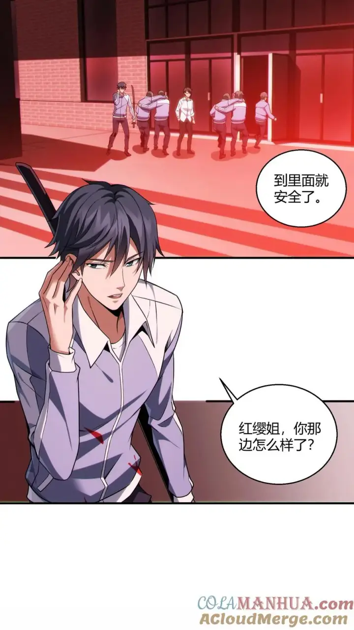 漫画《我在精神病院学斩神》第40话 难陀蛇妖第13张图