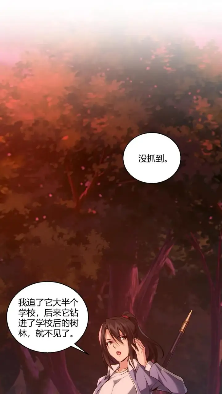 漫画《我在精神病院学斩神》第40话 难陀蛇妖第14张图