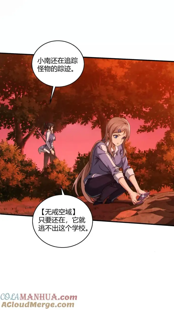 漫画《我在精神病院学斩神》第40话 难陀蛇妖第17张图