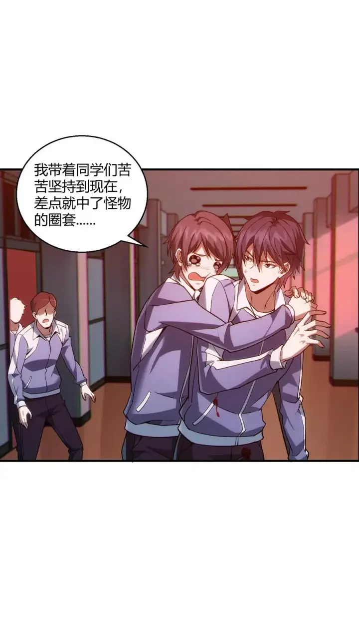 漫画《我在精神病院学斩神》第40话 难陀蛇妖第2张图