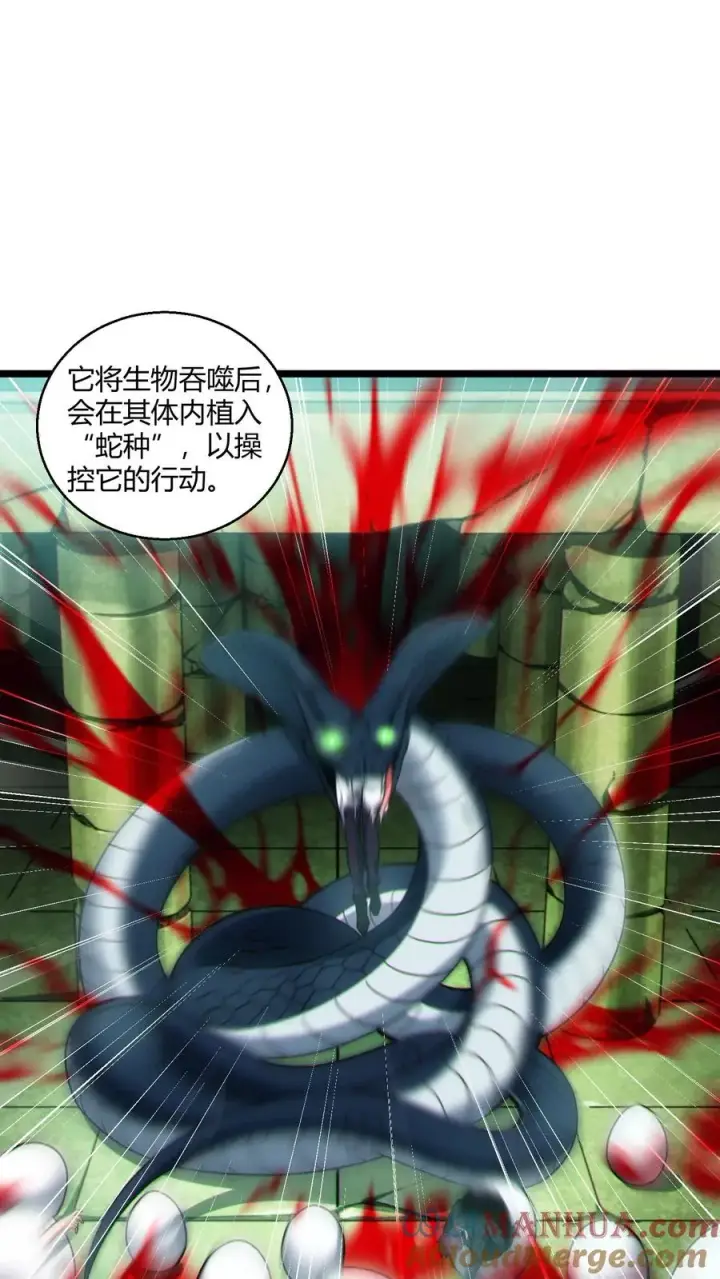 漫画《我在精神病院学斩神》第40话 难陀蛇妖第21张图