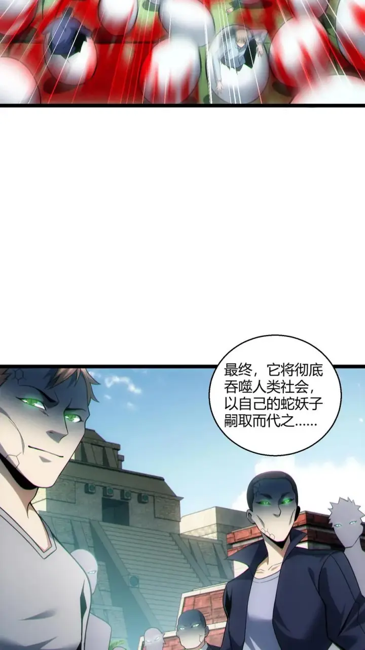 漫画《我在精神病院学斩神》第40话 难陀蛇妖第22张图