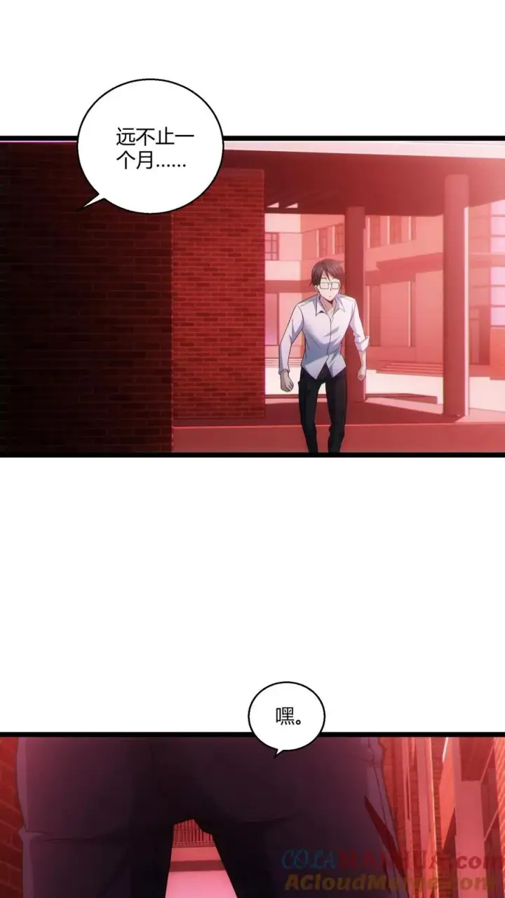 漫画《我在精神病院学斩神》第40话 难陀蛇妖第25张图