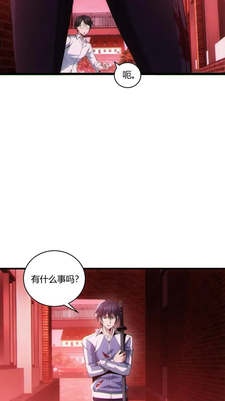 漫画《我在精神病院学斩神》第40话 难陀蛇妖第26张图