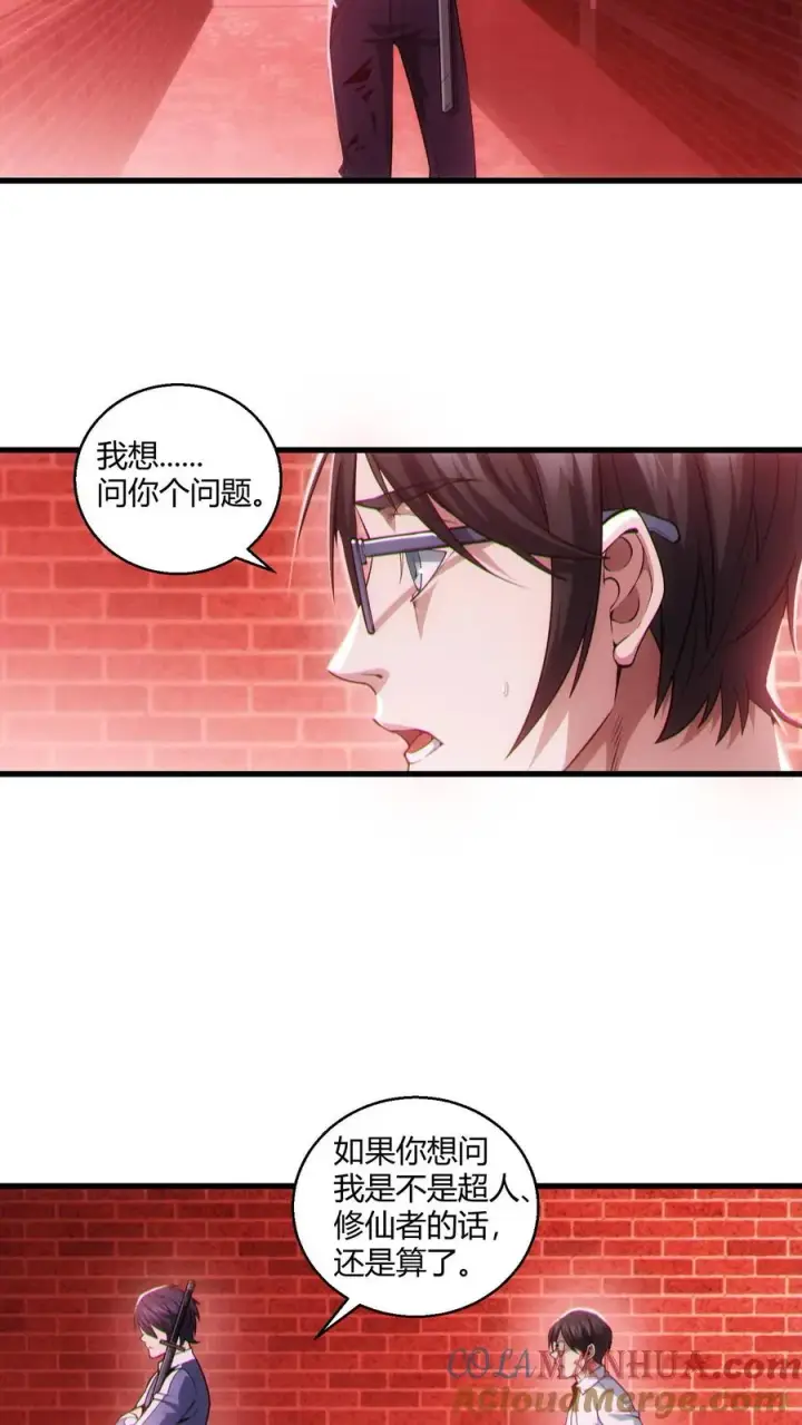 漫画《我在精神病院学斩神》第40话 难陀蛇妖第27张图