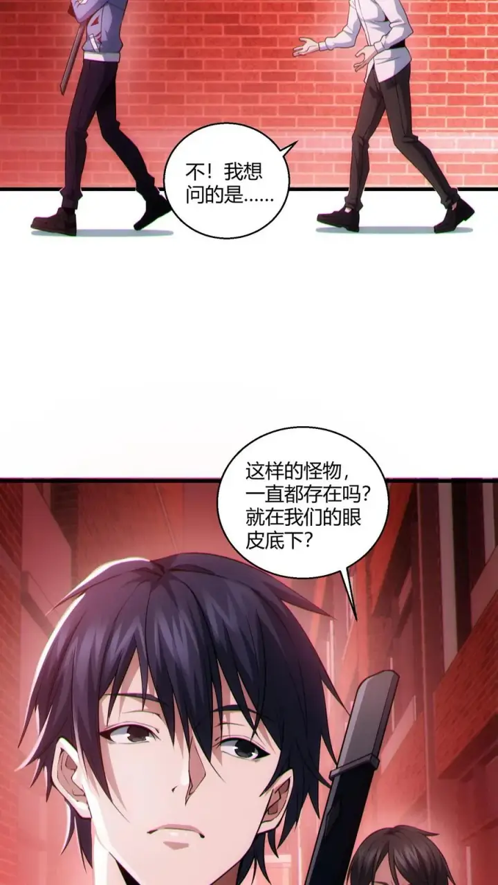 漫画《我在精神病院学斩神》第40话 难陀蛇妖第28张图